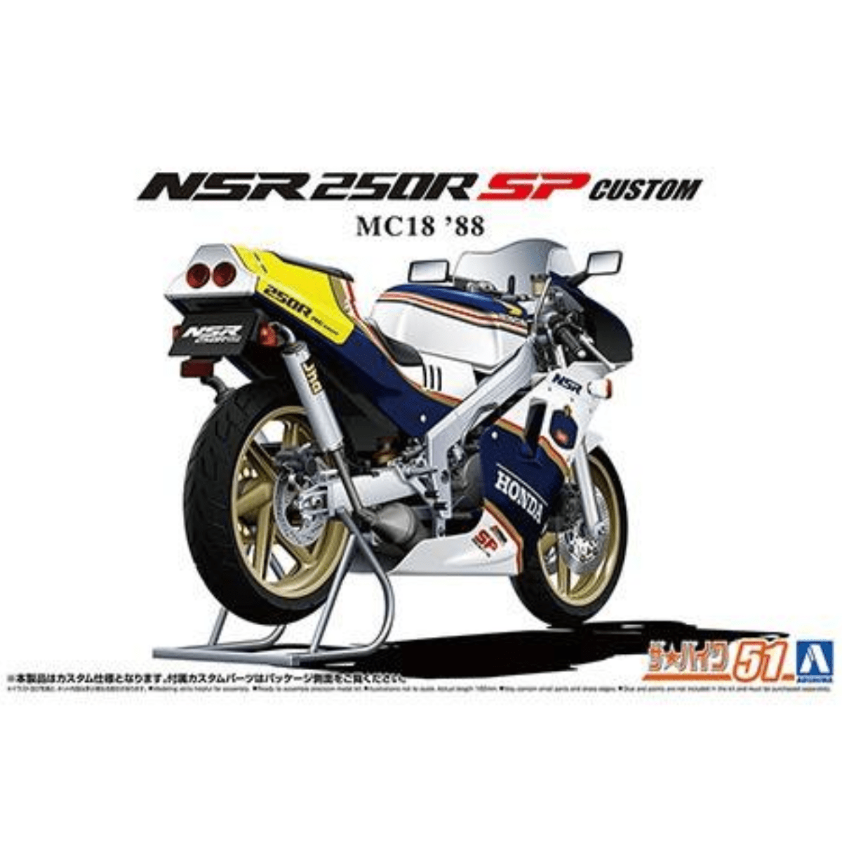 Aoshima 06691 Honda MC18 NSR250R SP Custom 1988 - 1:12 Scale Plastic Kit - Phillips Hobbies