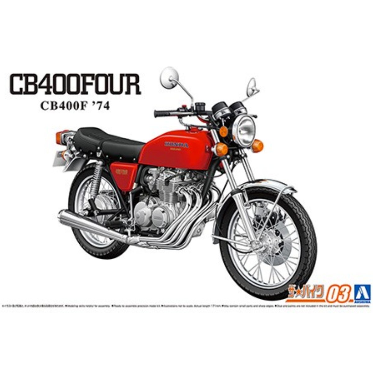 Aoshima Honda CB400 Four '74 Plastic Kit - 1:12 Scale - Phillips Hobbies