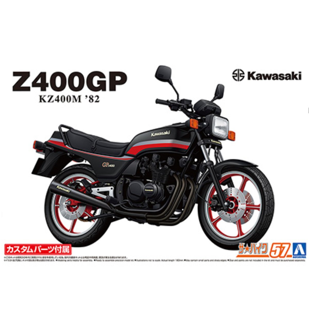 Aoshima Kawasaki Z400M Z400GP '82 With Custom Parts - 1:12 Scale - Phillips Hobbies