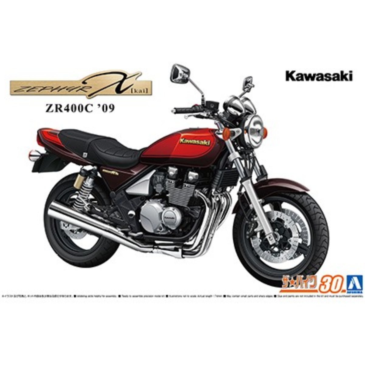 Aoshima Kawasaki ZR400C Zephyr '09 - 1:12 Scale - Phillips Hobbies