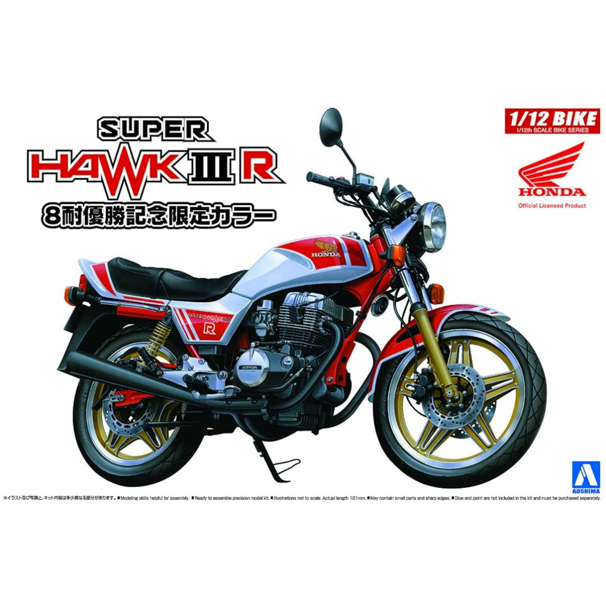 Aoshima Super Hawk III R Plastic Kit - 1:12 Scale - Phillips Hobbies