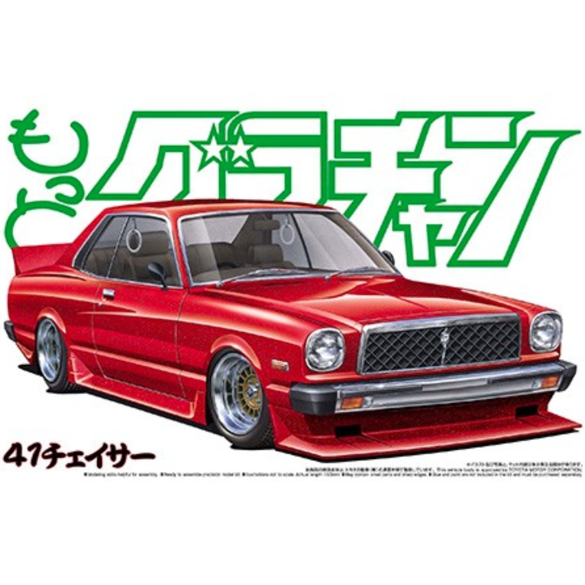 Aoshima Toyota Chaser HT 2000SGS Custom Car Plastic Kit - 1:24 Scale - Phillips Hobbies