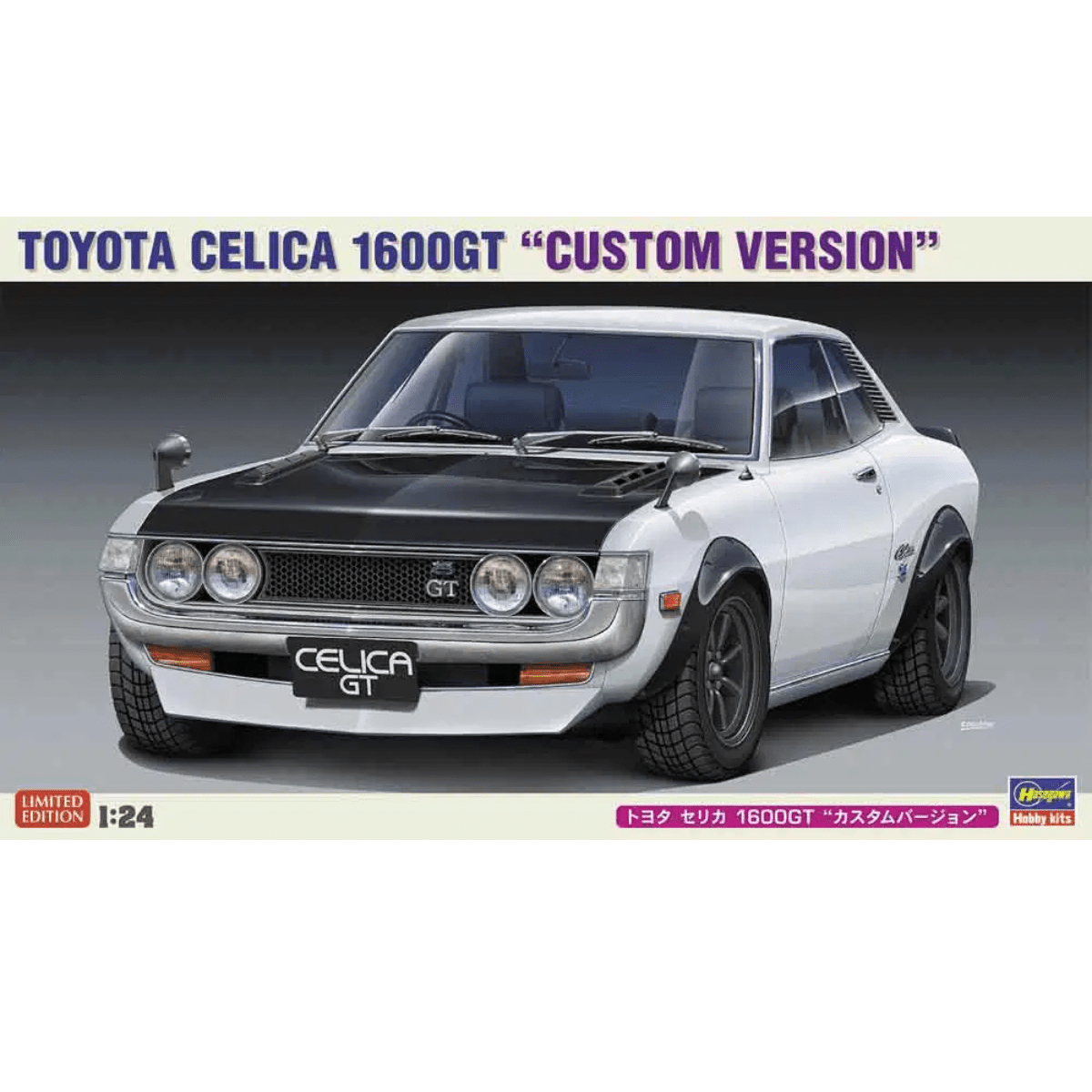 Hasegawa Toyota Celica 1600GT Custom Version Model Kit Plastic Kit - 1:24 Scale - Phillips Hobbies