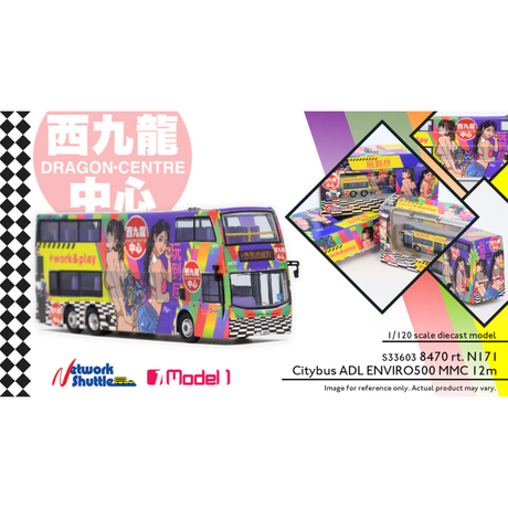 Model 1 Citybus ADL Enviro500MMC 12m (Dragon Centre Work & Play) - 1:120 Scale - Phillips Hobbies